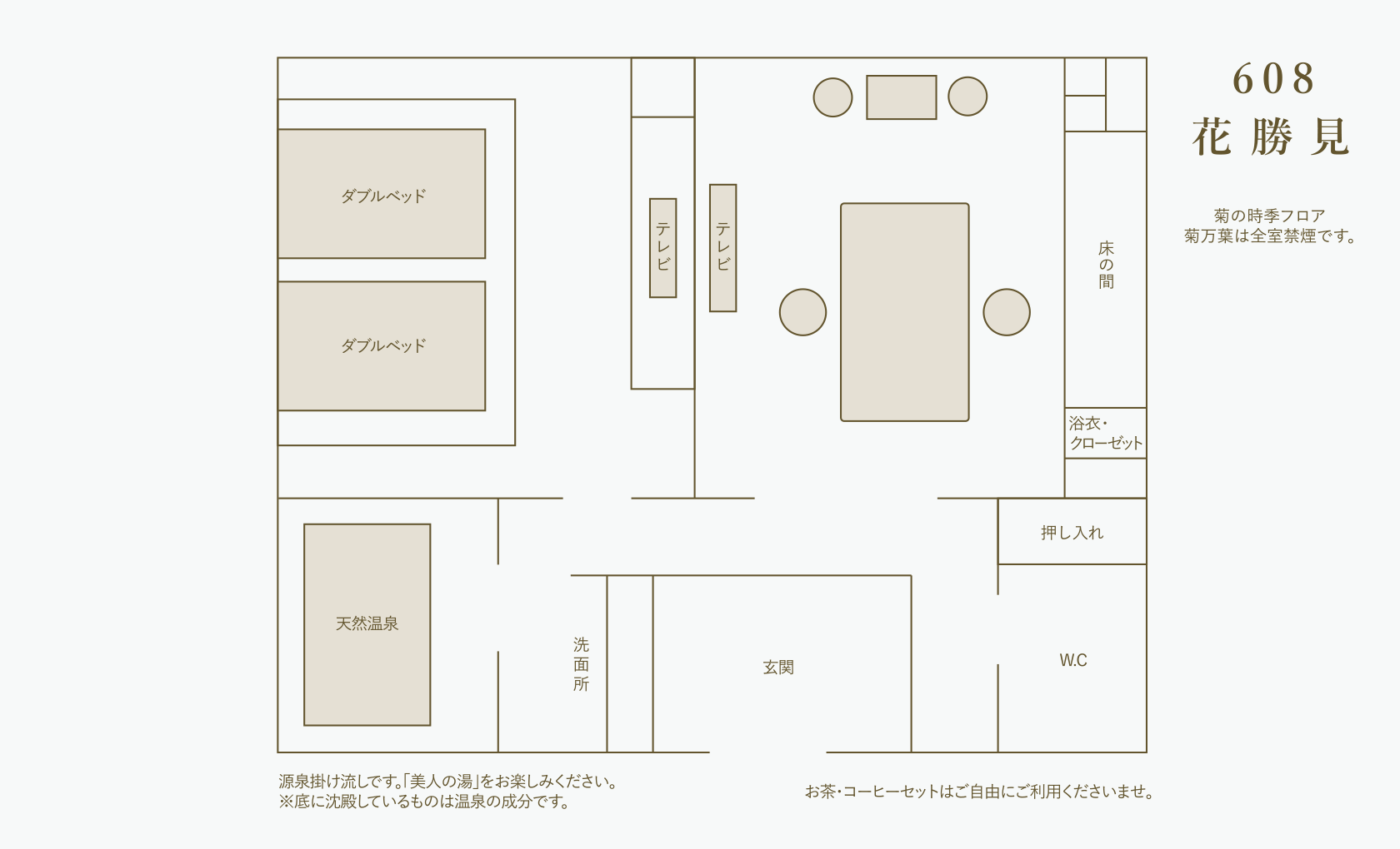 Hanakatsumi  layout