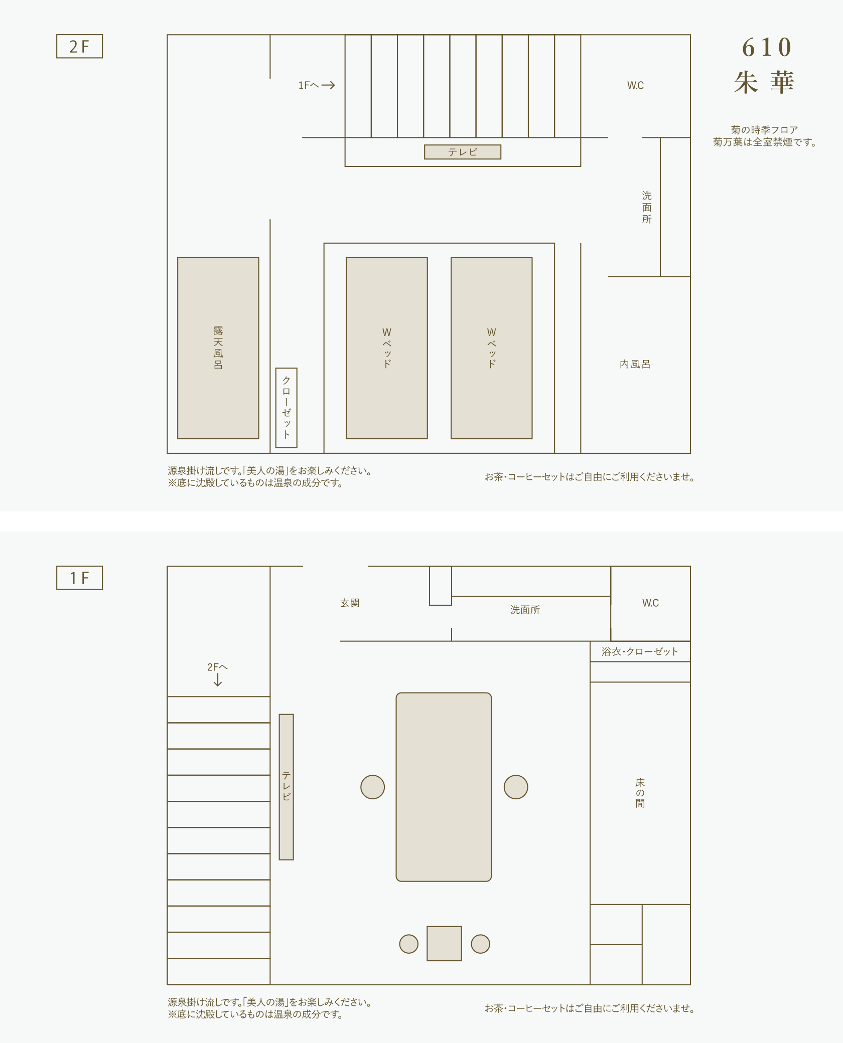 Hanezu  layout