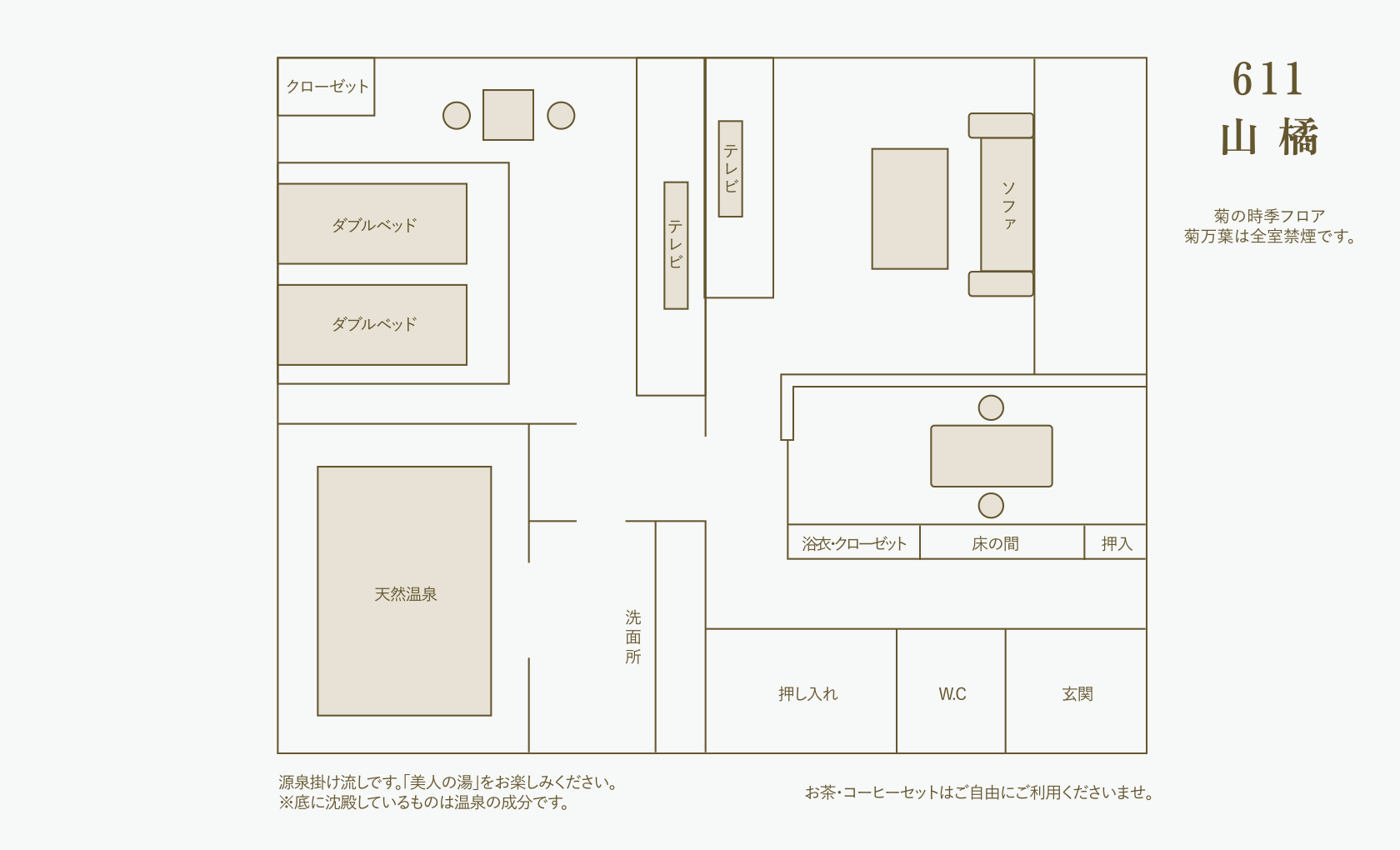Yamatachibana  layout