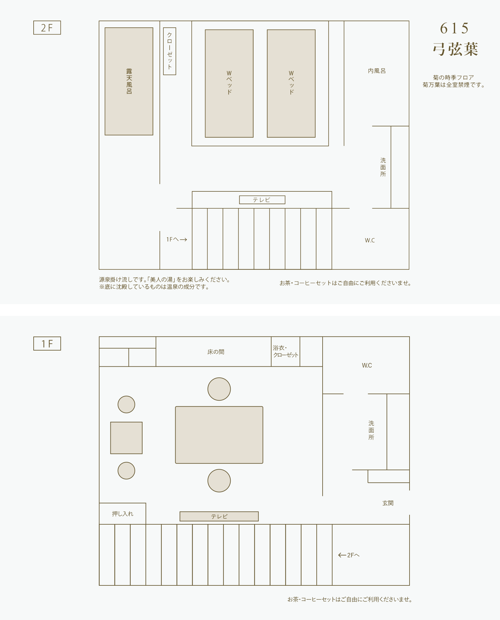 Yuzuruha  layout201803